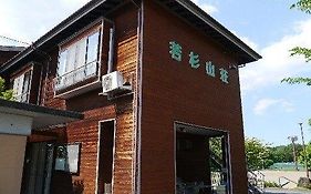 若杉山荘 2*